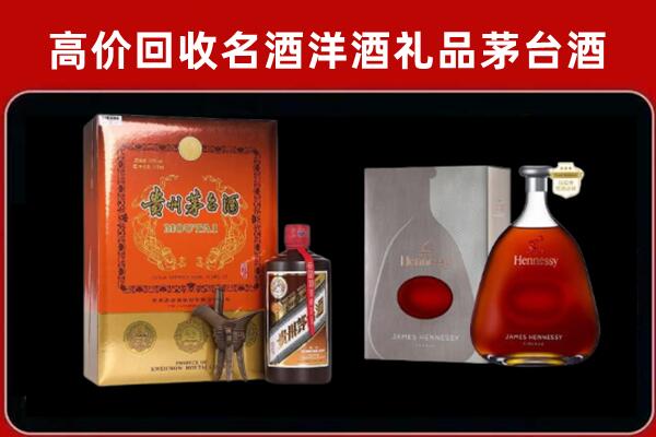 和平区回收轩尼诗