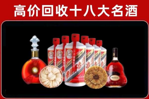 和平区回收名酒店