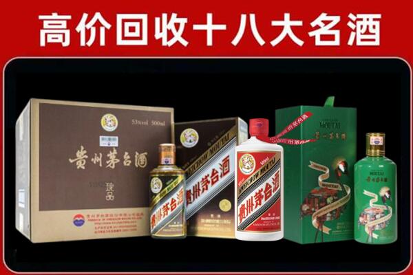 和平区回收铁盖茅台酒