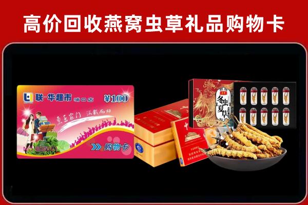 和平区回收礼品卡
